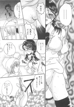 Page 73 of Koushuu Benjo Musume