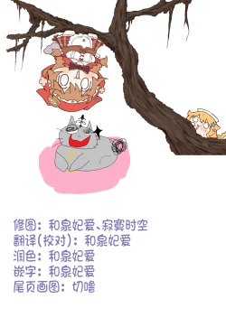 Page 23 of Kawaiitte Itte yo | 快夸我可爱啊