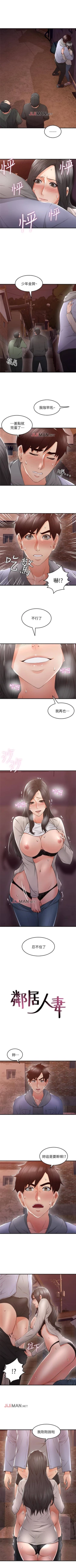 Page 101 of 【周六更新】邻居人妻（作者：李周元 & 頸枕） 第1~48话