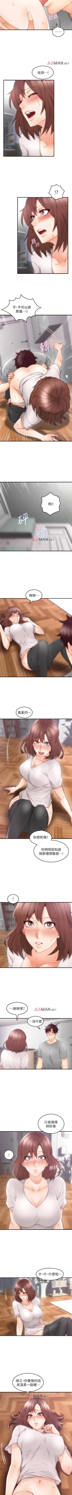 Page 118 of 【周六更新】邻居人妻（作者：李周元 & 頸枕） 第1~48话