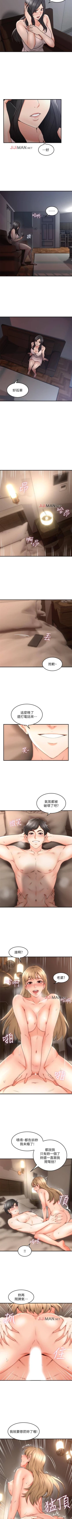 Page 124 of 【周六更新】邻居人妻（作者：李周元 & 頸枕） 第1~48话