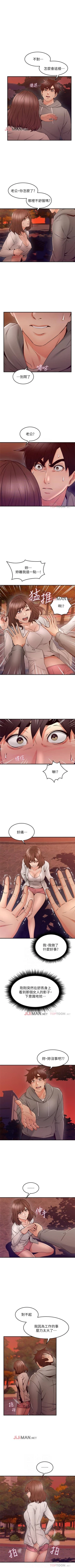 Page 150 of 【周六更新】邻居人妻（作者：李周元 & 頸枕） 第1~48话
