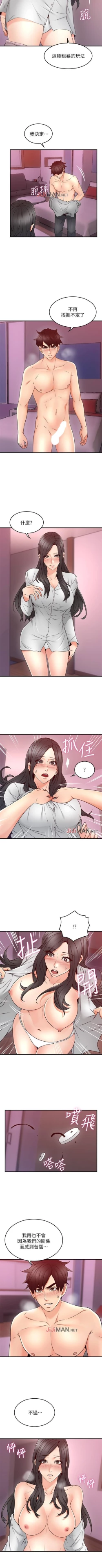 Page 154 of 【周六更新】邻居人妻（作者：李周元 & 頸枕） 第1~48话