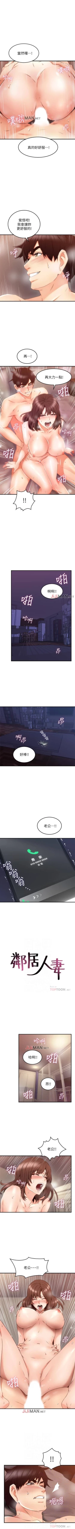 Page 190 of 【周六更新】邻居人妻（作者：李周元 & 頸枕） 第1~48话