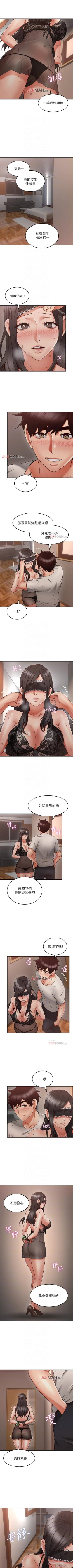Page 244 of 【周六更新】邻居人妻（作者：李周元 & 頸枕） 第1~48话
