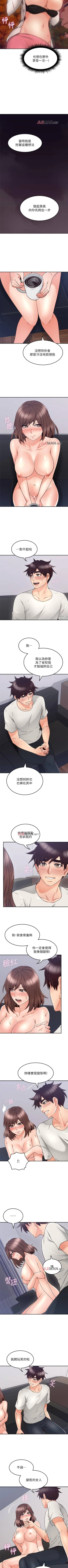 Page 278 of 【周六更新】邻居人妻（作者：李周元 & 頸枕） 第1~48话