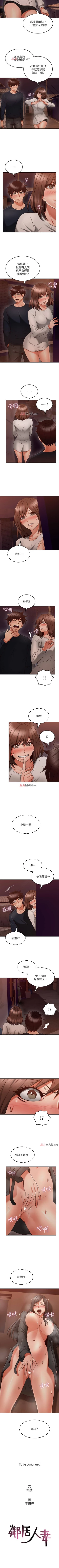 Page 280 of 【周六更新】邻居人妻（作者：李周元 & 頸枕） 第1~48话