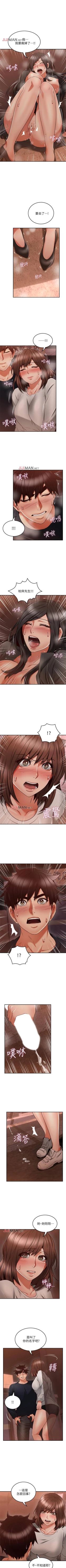 Page 285 of 【周六更新】邻居人妻（作者：李周元 & 頸枕） 第1~48话