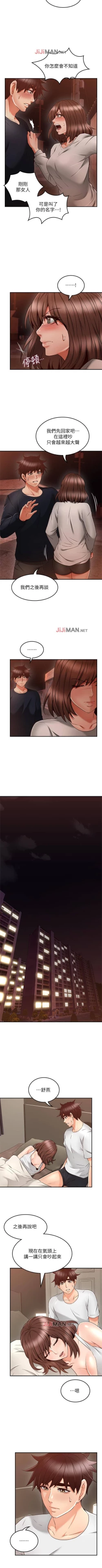 Page 286 of 【周六更新】邻居人妻（作者：李周元 & 頸枕） 第1~48话