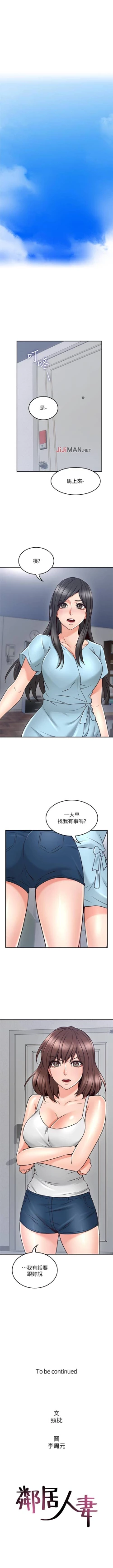 Page 287 of 【周六更新】邻居人妻（作者：李周元 & 頸枕） 第1~48话