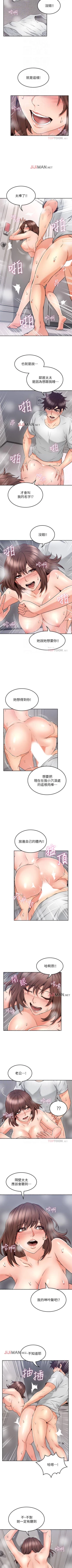 Page 297 of 【周六更新】邻居人妻（作者：李周元 & 頸枕） 第1~48话