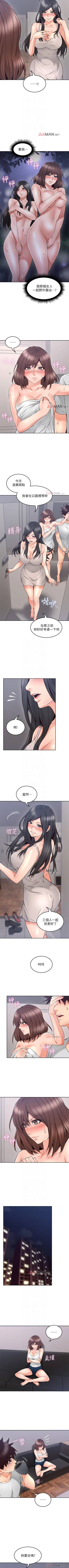 Page 303 of 【周六更新】邻居人妻（作者：李周元 & 頸枕） 第1~48话