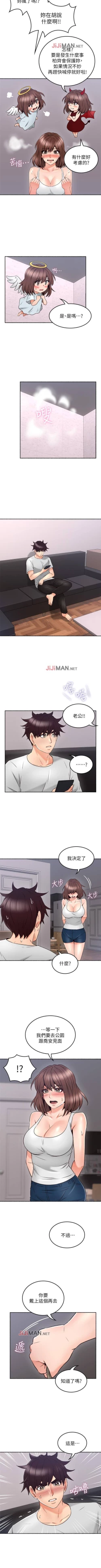 Page 306 of 【周六更新】邻居人妻（作者：李周元 & 頸枕） 第1~48话