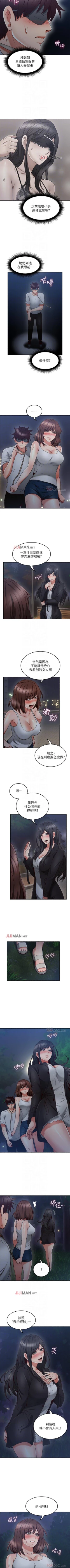 Page 309 of 【周六更新】邻居人妻（作者：李周元 & 頸枕） 第1~48话