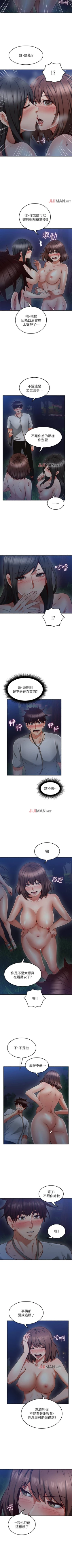 Page 318 of 【周六更新】邻居人妻（作者：李周元 & 頸枕） 第1~48话