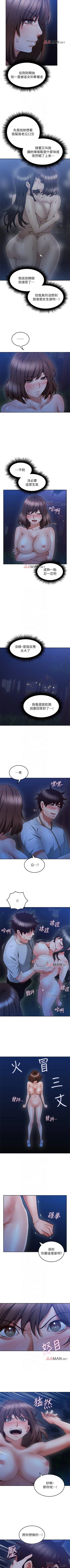 Page 324 of 【周六更新】邻居人妻（作者：李周元 & 頸枕） 第1~48话