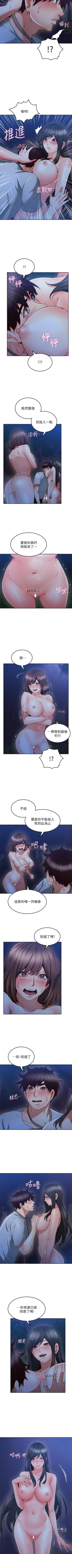 Page 325 of 【周六更新】邻居人妻（作者：李周元 & 頸枕） 第1~48话