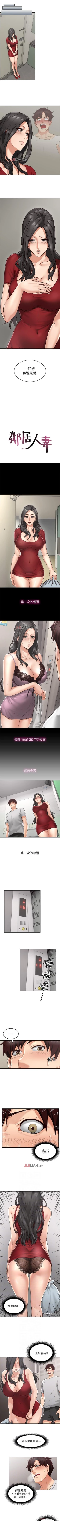 Page 36 of 【周六更新】邻居人妻（作者：李周元 & 頸枕） 第1~48话