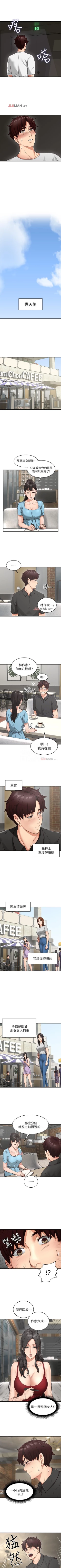 Page 49 of 【周六更新】邻居人妻（作者：李周元 & 頸枕） 第1~48话