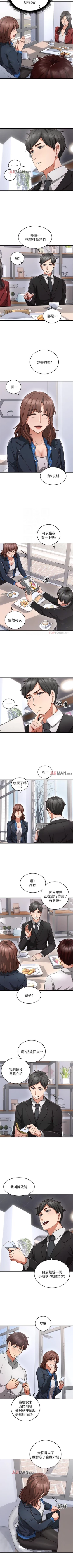 Page 68 of 【周六更新】邻居人妻（作者：李周元 & 頸枕） 第1~48话