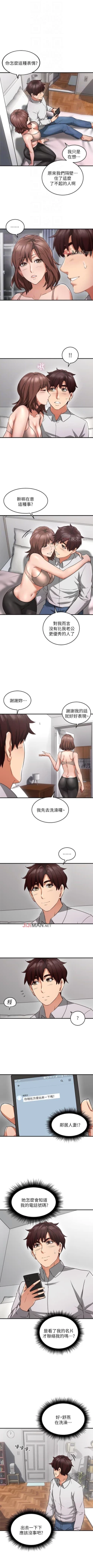 Page 71 of 【周六更新】邻居人妻（作者：李周元 & 頸枕） 第1~48话