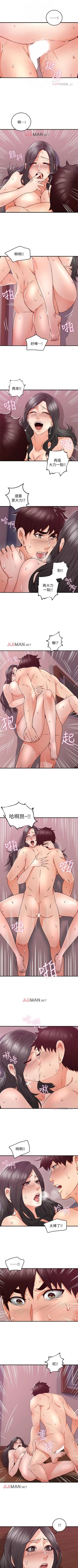 Page 83 of 【周六更新】邻居人妻（作者：李周元 & 頸枕） 第1~48话