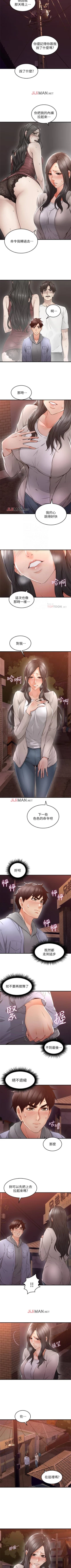 Page 96 of 【周六更新】邻居人妻（作者：李周元 & 頸枕） 第1~48话