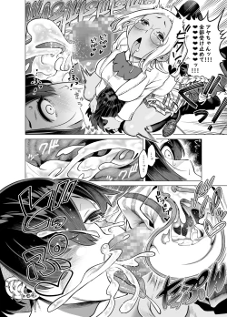 Page 16 of Wagamama de Samishigariya na Futanari no Osananajimi ga Yokkyuu Fuman ni Natta node Kaishou shite ageru Hanashi