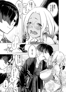 Page 35 of Wagamama de Samishigariya na Futanari no Osananajimi ga Yokkyuu Fuman ni Natta node Kaishou shite ageru Hanashi