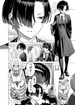 Page 8 of Wagamama de Samishigariya na Futanari no Osananajimi ga Yokkyuu Fuman ni Natta node Kaishou shite ageru Hanashi