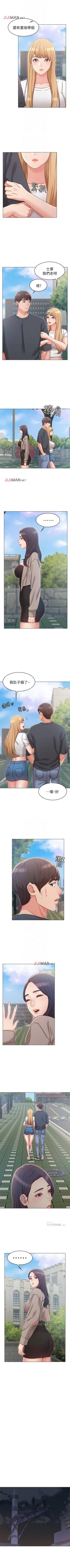 Page 166 of 【周六连载】女友的姐姐（作者：橡果人&獵狗） 第1~22话