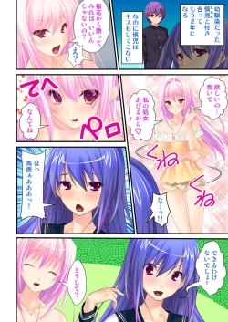 Page 4 of Ore ga on'na de kanojo ga otoko ni !?vol 1-2