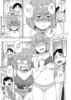 Page 17 of Otatomo ga Kawaikute Kimochi Ii nante Shiranakatta