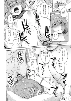 Page 26 of Otatomo ga Kawaikute Kimochi Ii nante Shiranakatta