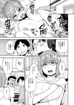 Page 3 of Otatomo ga Kawaikute Kimochi Ii nante Shiranakatta