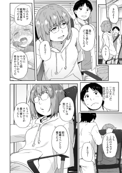 Page 8 of Otatomo ga Kawaikute Kimochi Ii nante Shiranakatta