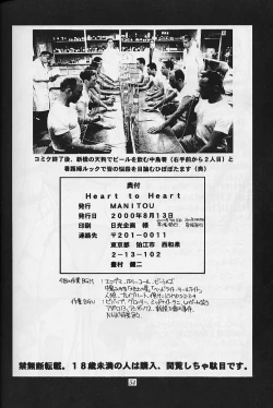 Page 53 of Heart to Heart