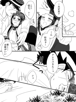 Page 4 of Ano Ki no Shita de R18 SugiRpa