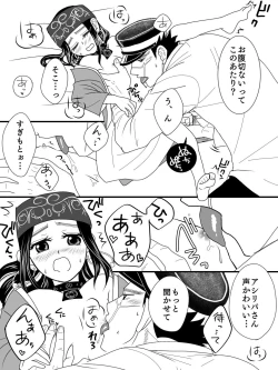 Page 6 of Ano Ki no Shita de R18 SugiRpa