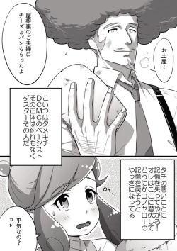 Page 4 of タメキチとヨシコシがご飯を食べてエッチするだけの漫画