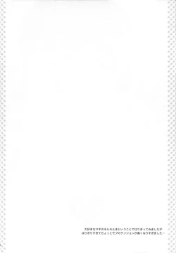 Page 3 of Nozoitemiyou! Morgiana♡