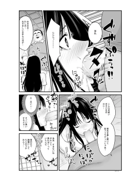 Page 15 of Semishigure