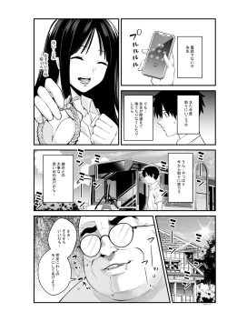 Page 19 of Semishigure
