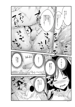 Page 21 of Semishigure