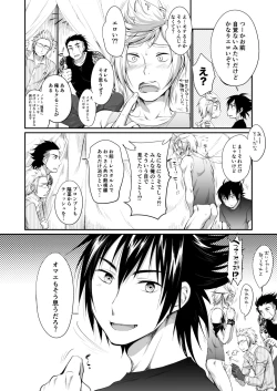 Page 29 of Putaya Kawai ya Kawai ya Putaya