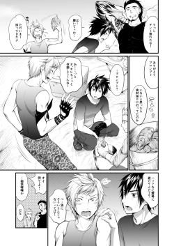 Page 2 of Putaya Kawai ya Kawai ya Putaya