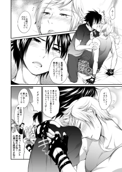 Page 7 of Putaya Kawai ya Kawai ya Putaya