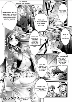 Page 1 of Mirai No Tamago