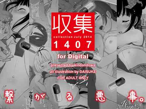 Download Shuushuu 1407 for Digital