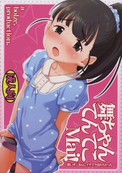 Page 1 of Maisan ni Itazura Sarechatta~